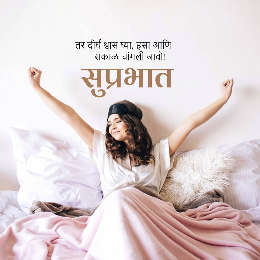 Good Morning