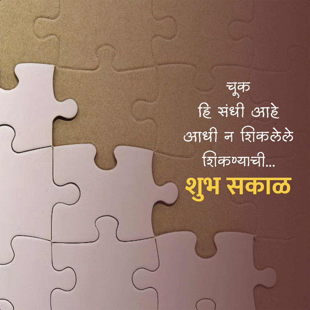 Good Morning