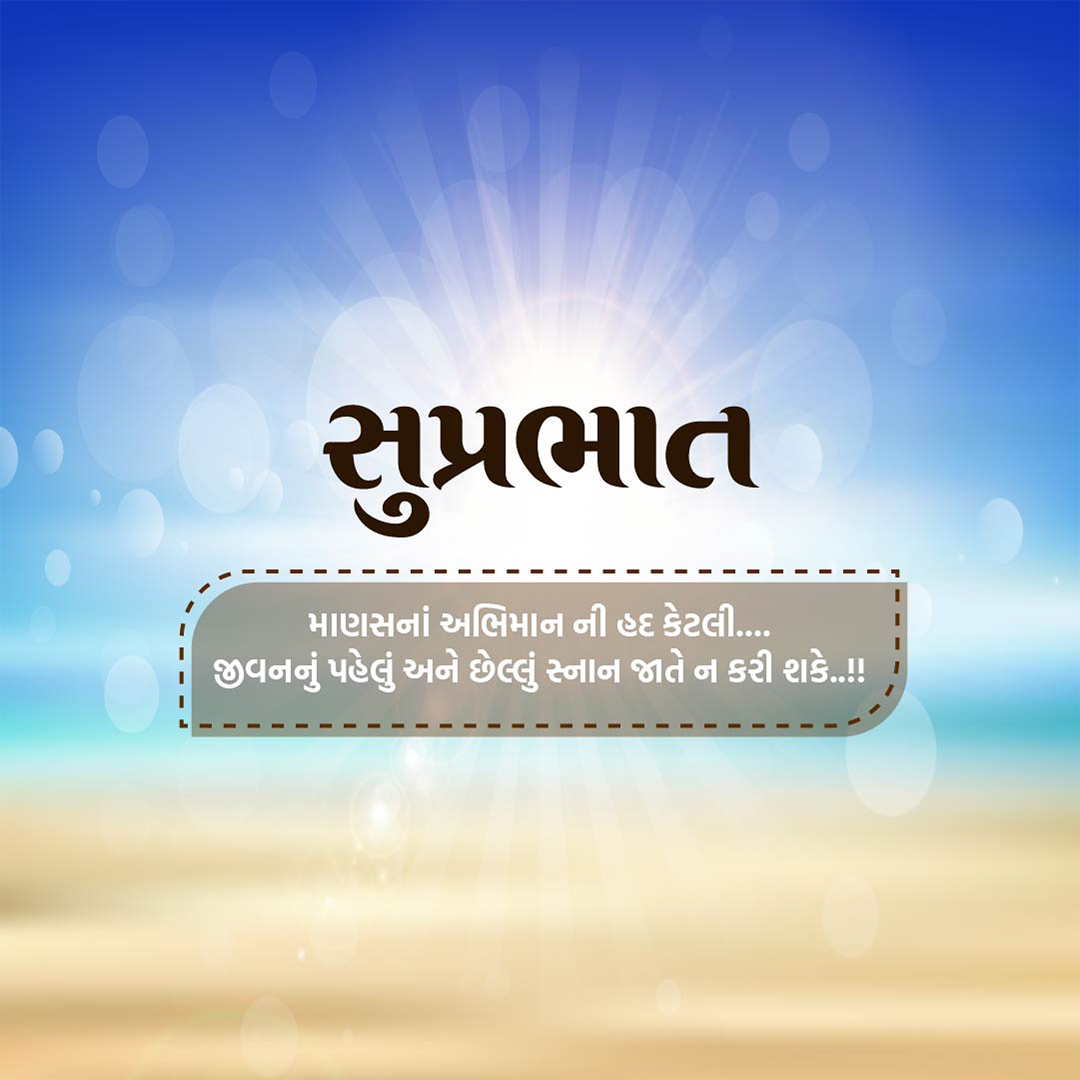 Good Morning