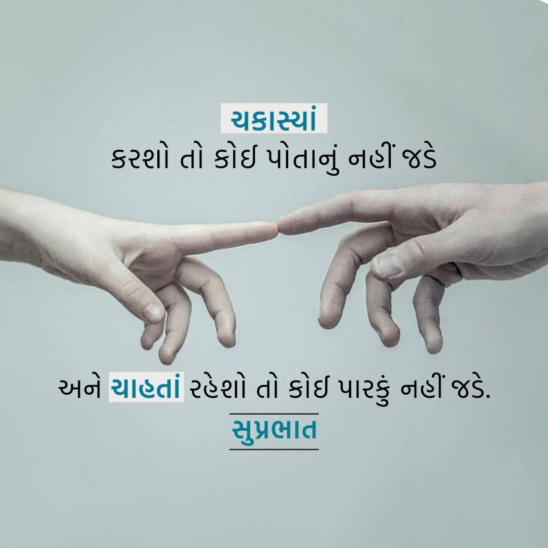Good Morning