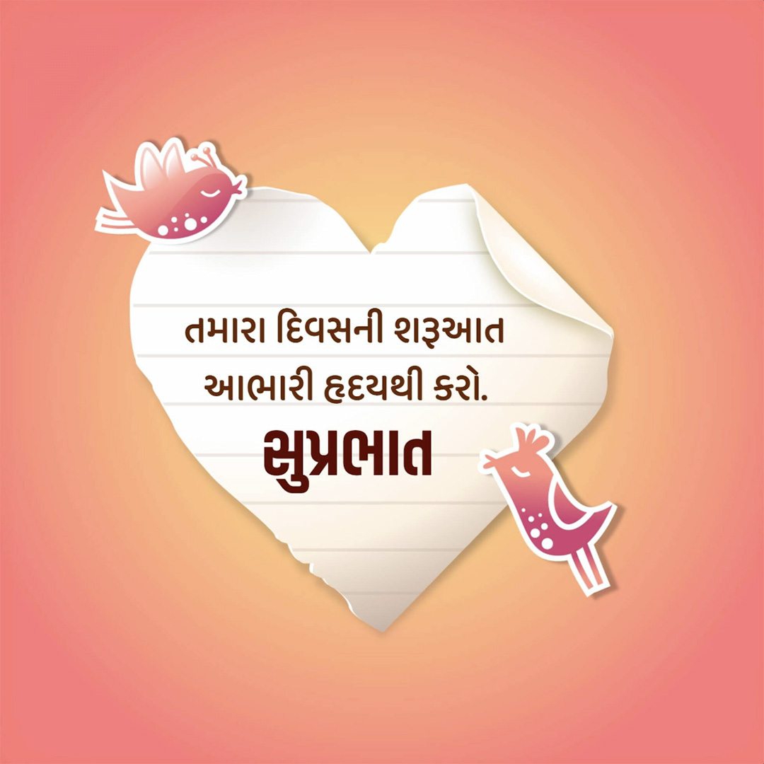 Good Morning