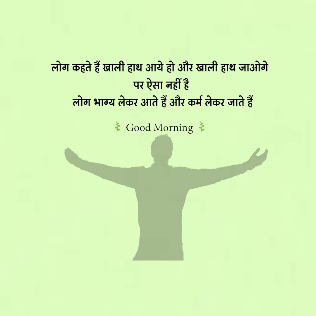Good Morning