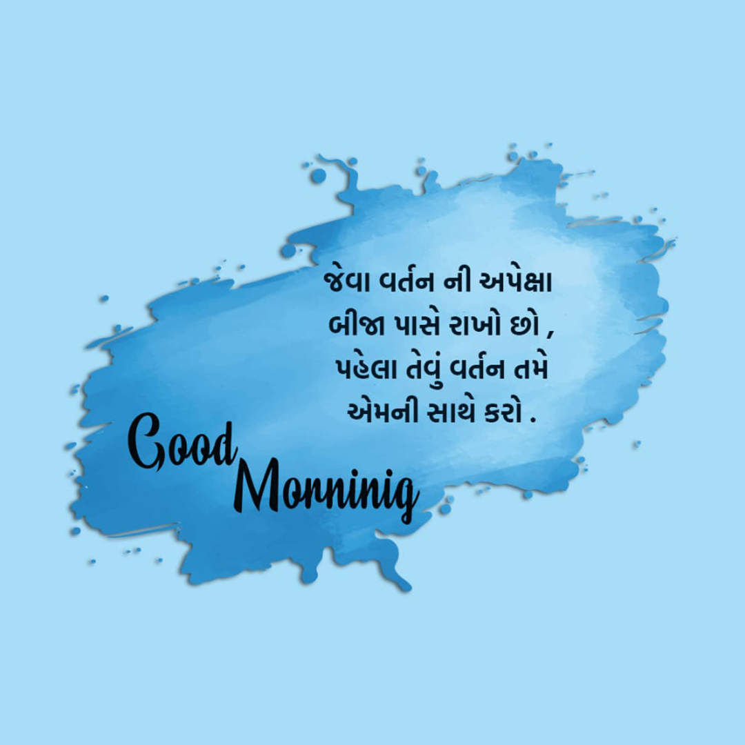 Good Morning