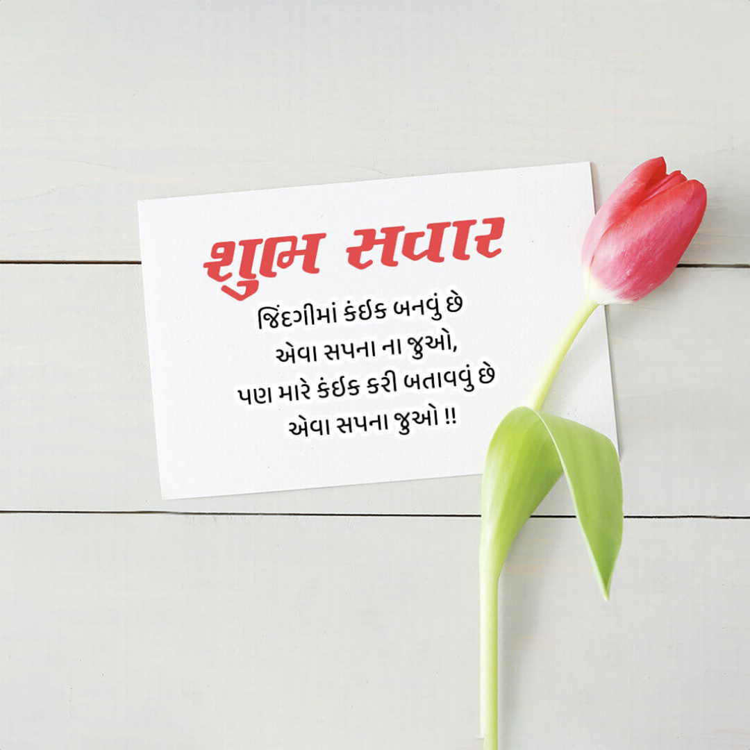 Good Morning