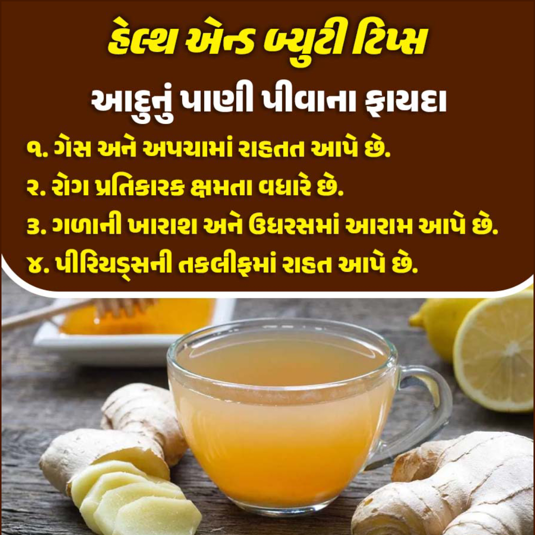 Health Tips