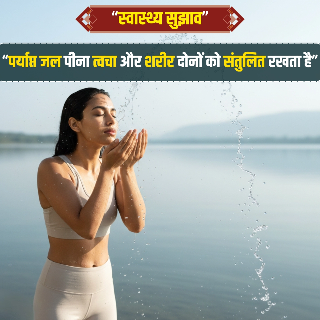 Health Tips