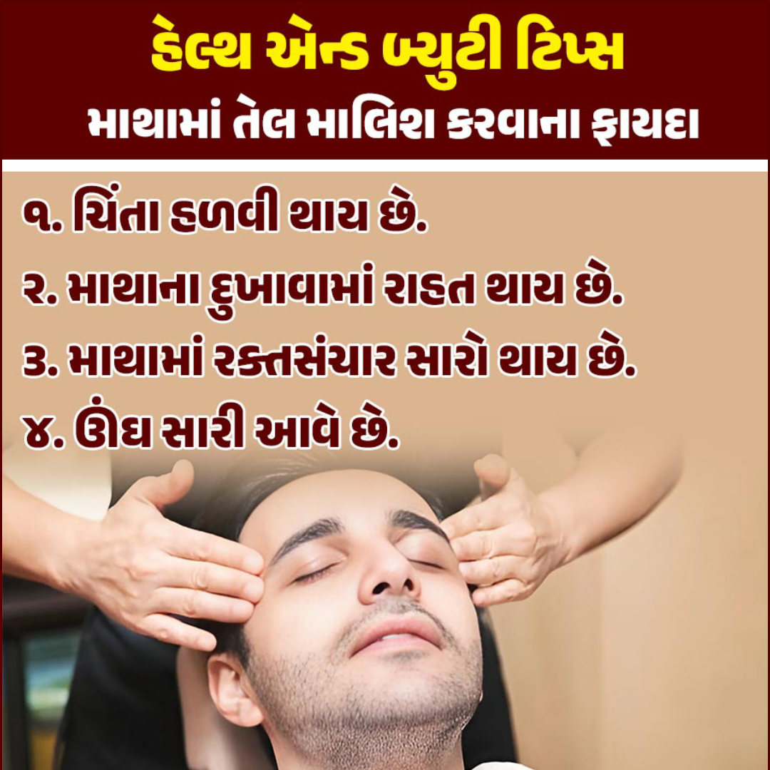Health Tips