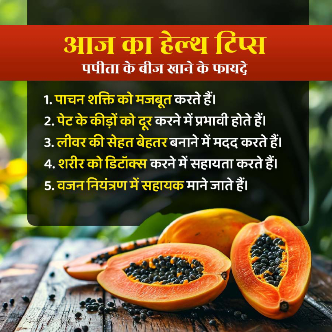 Health Tips