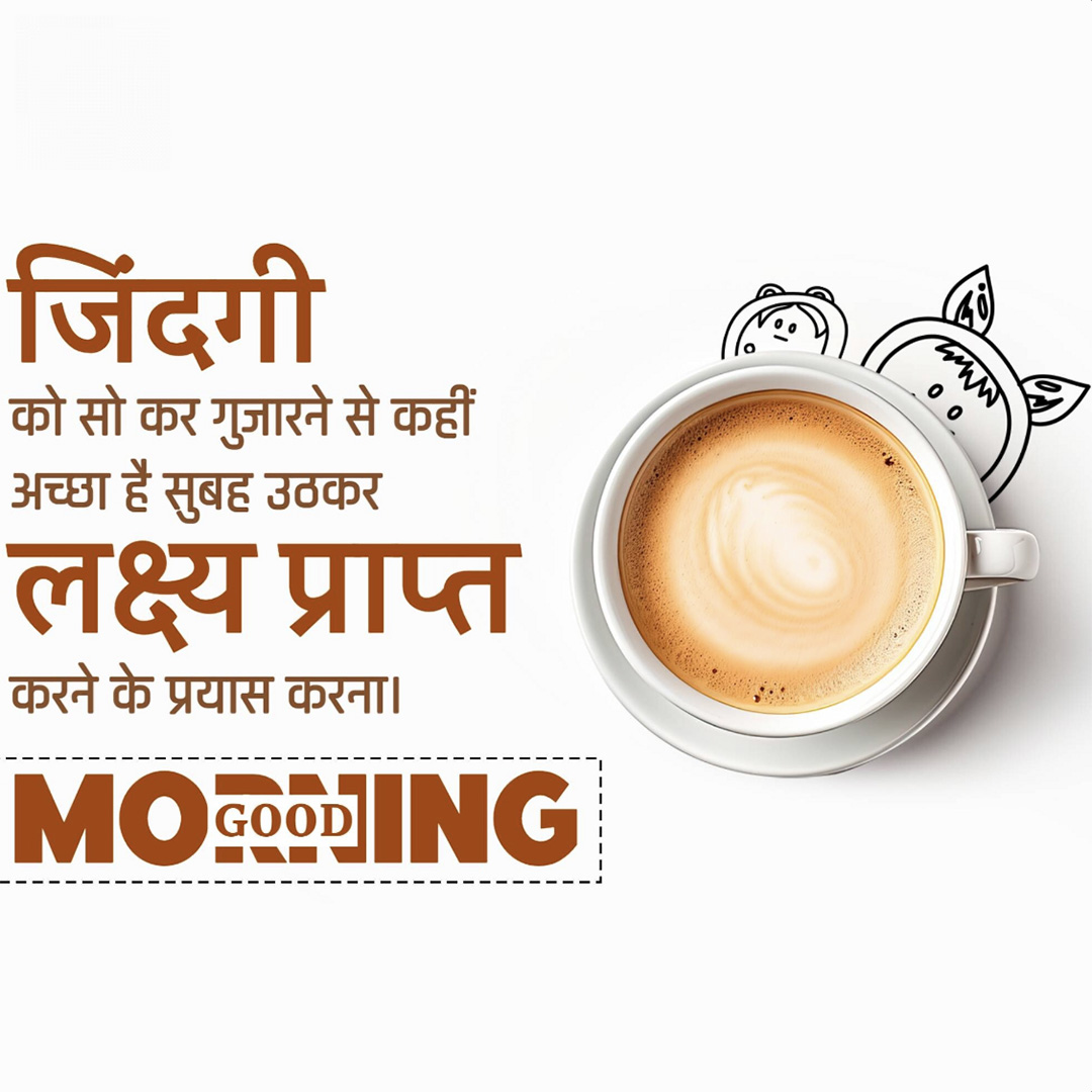 Good Morning