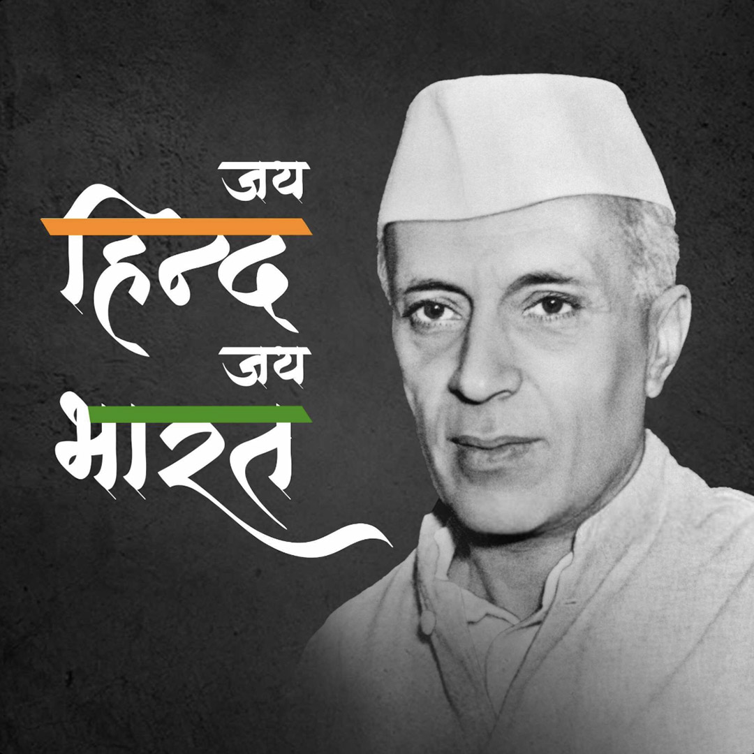 Jay Hind Jay Bharat