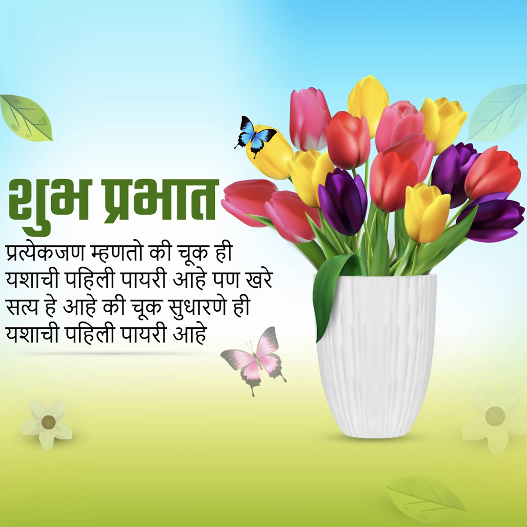Good Morning