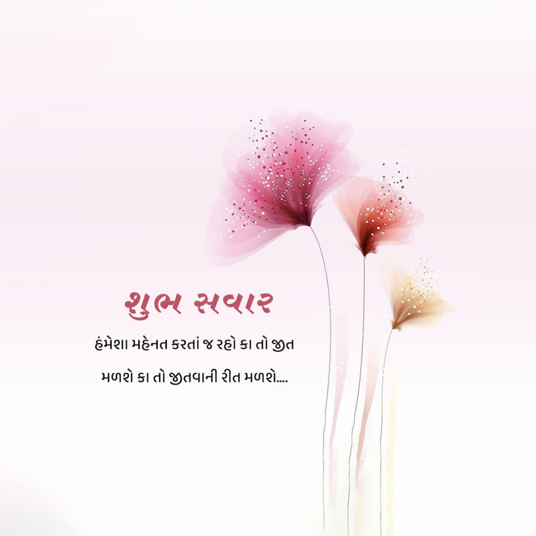 Good Morning