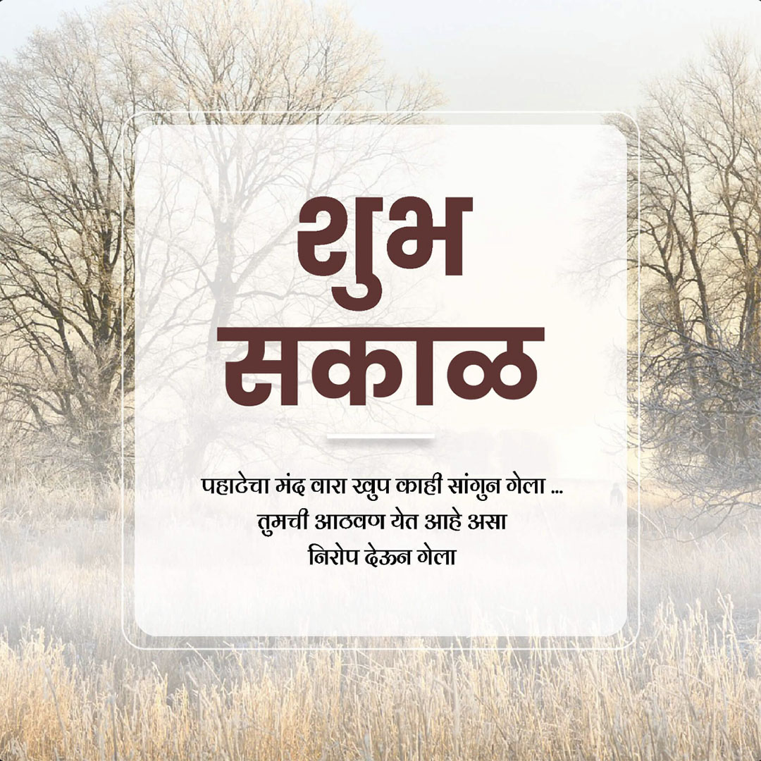 Good Morning