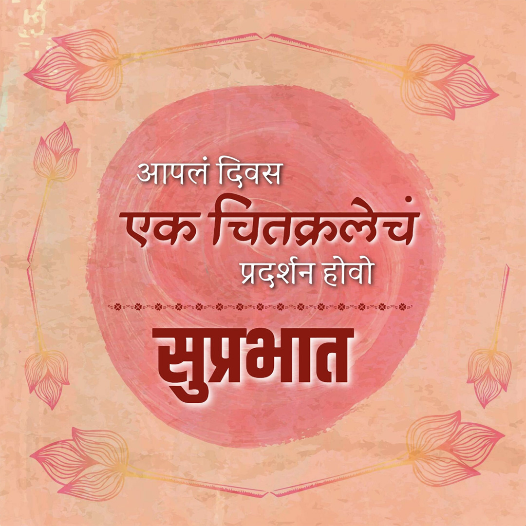 Good Morning
