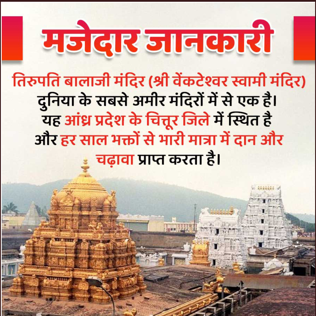 Amazing Fact