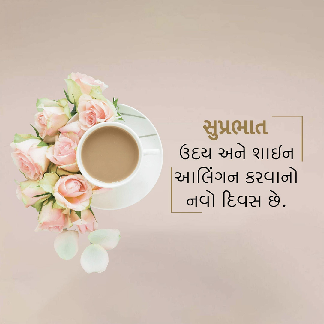 Good Morning