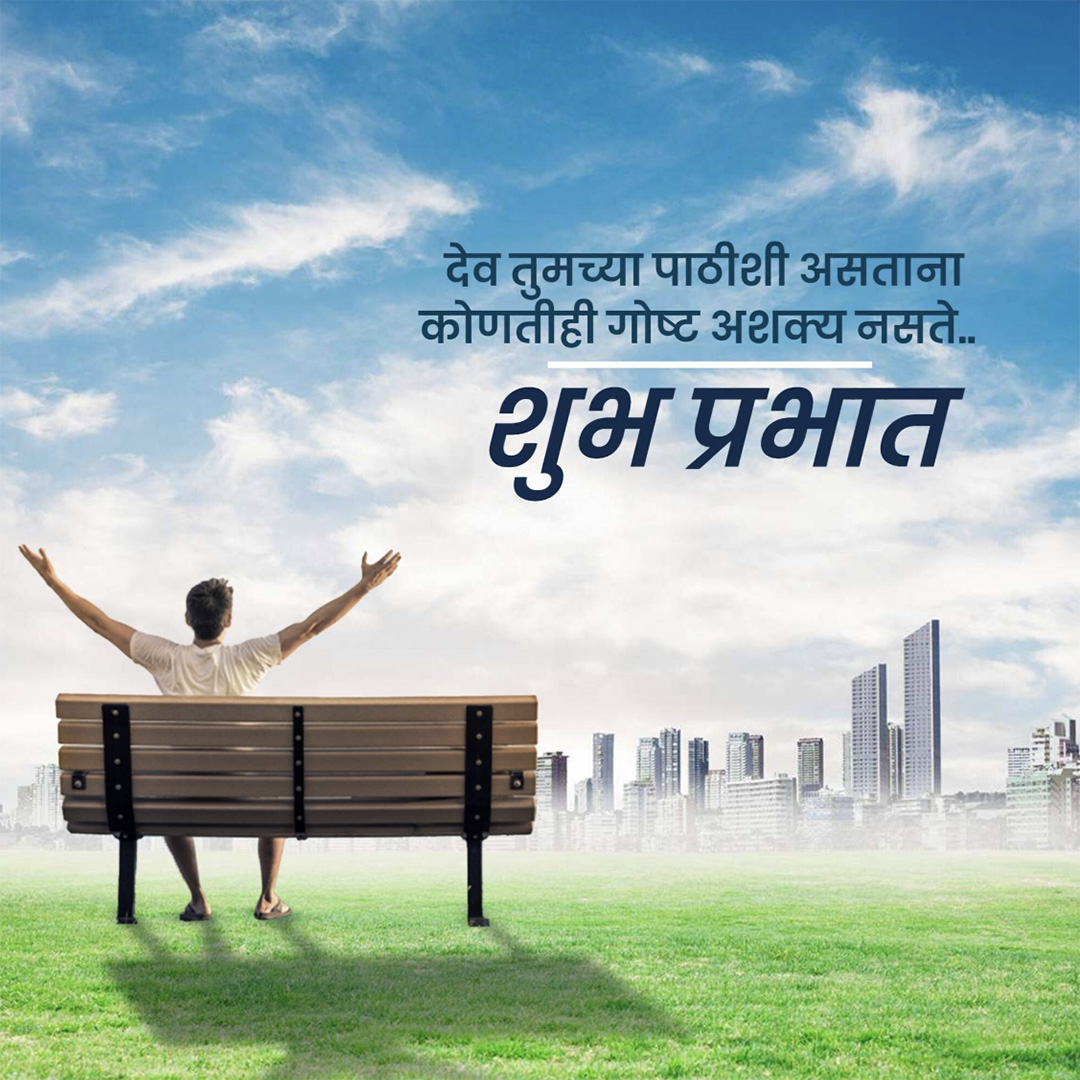 Good Morning