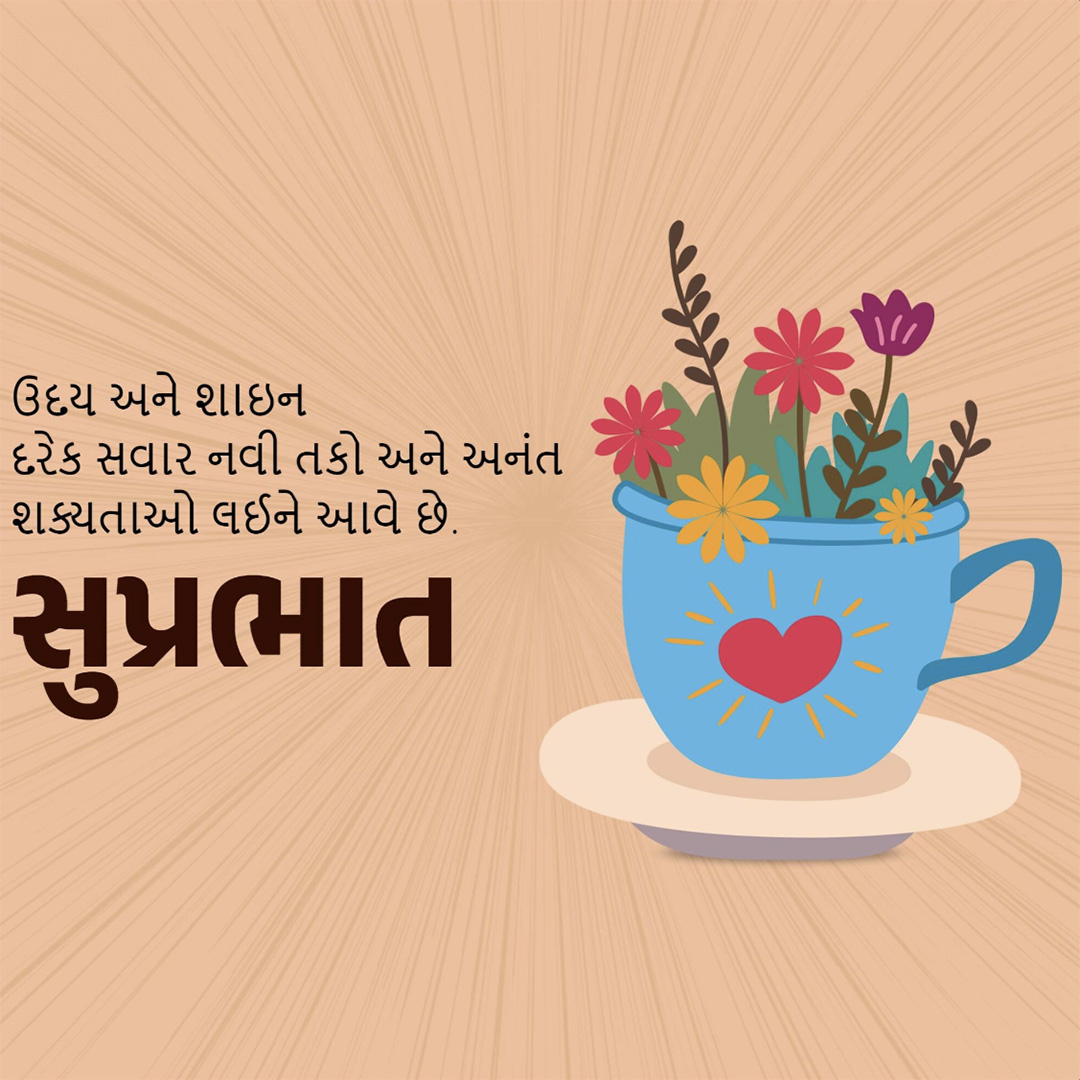 Good Morning