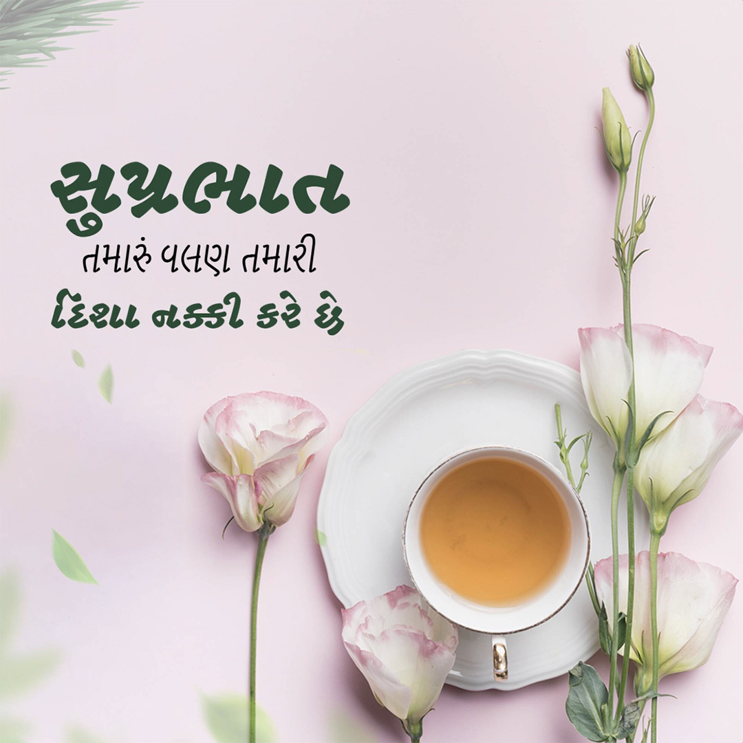 Good Morning