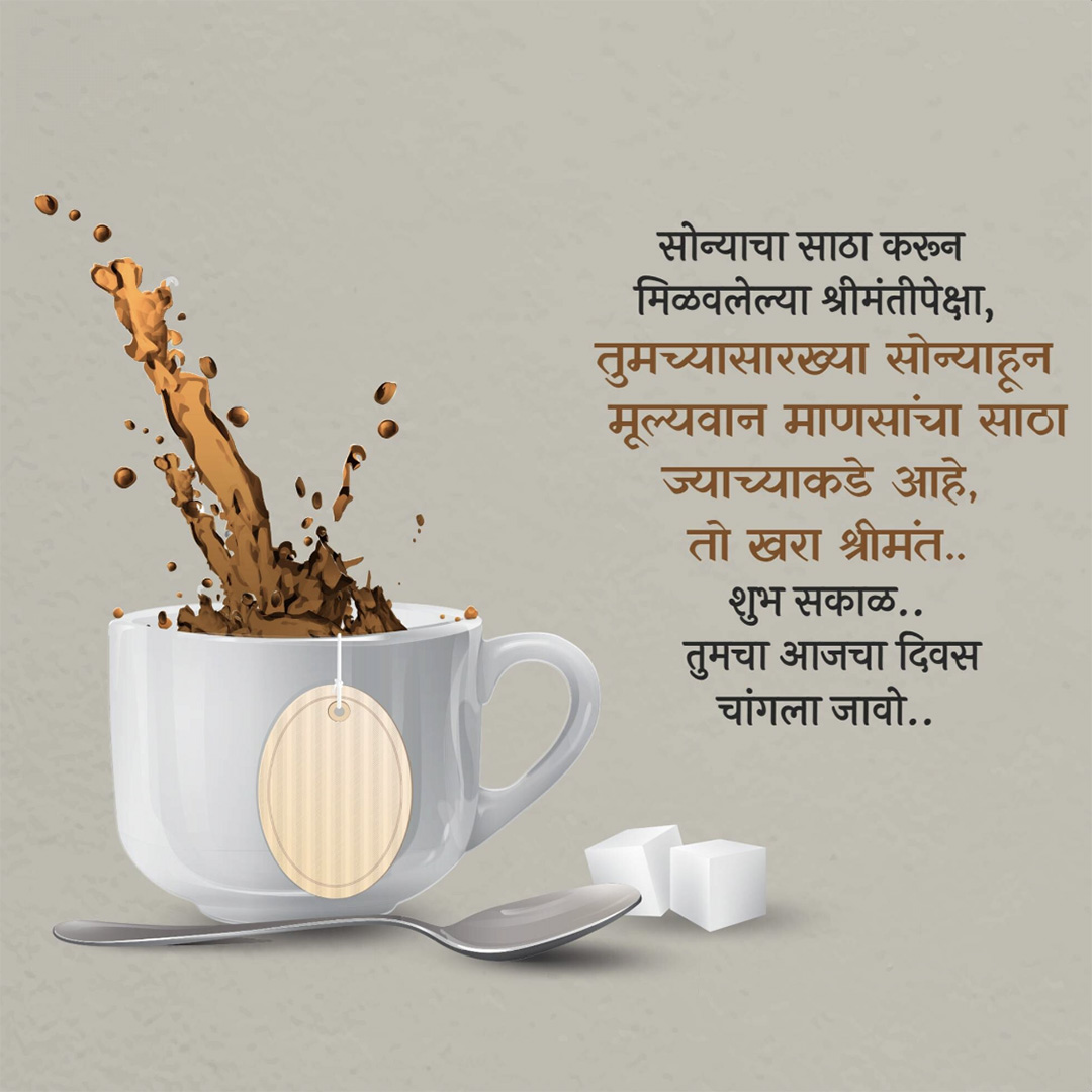 Good Morning