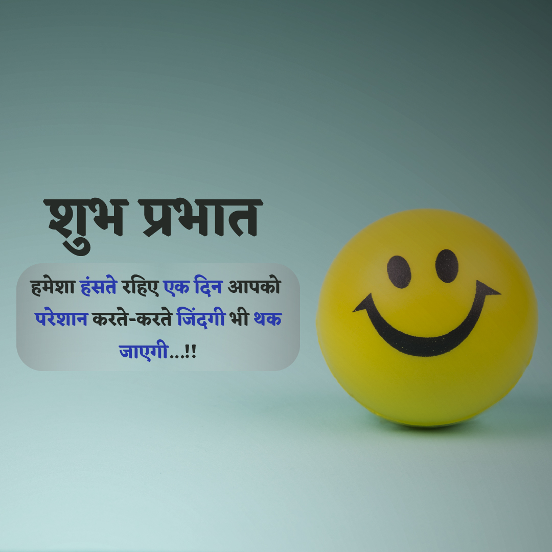 Good Morning