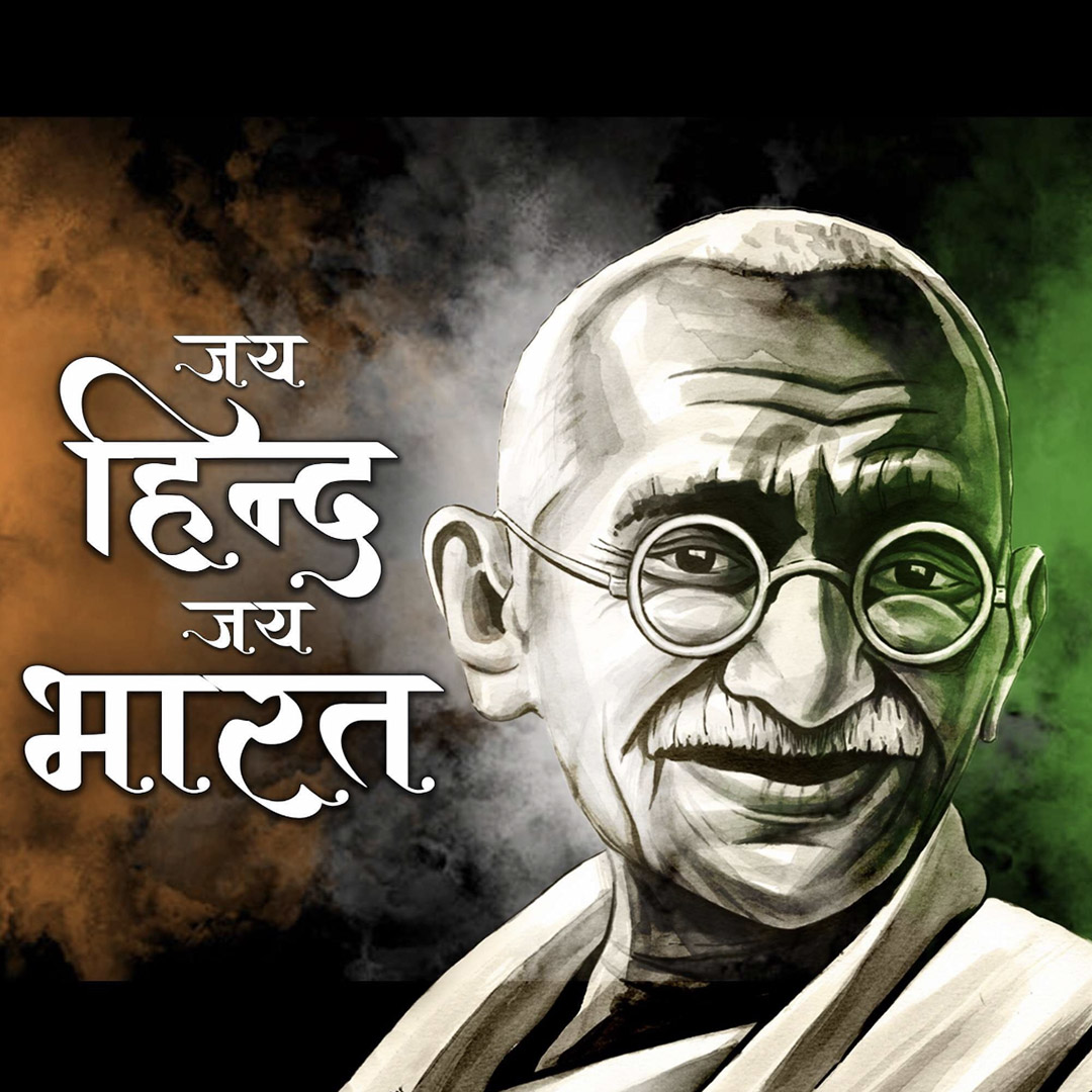 Jay Hind Jay Bharat
