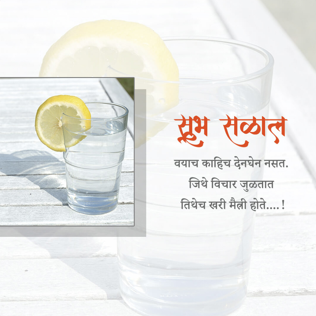 Good Morning