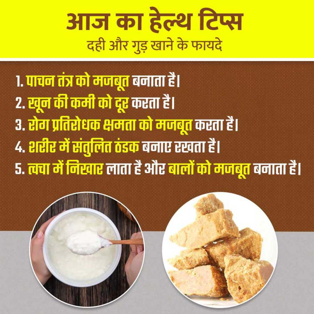Health Tips