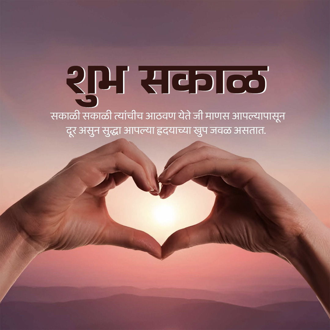 Good Morning