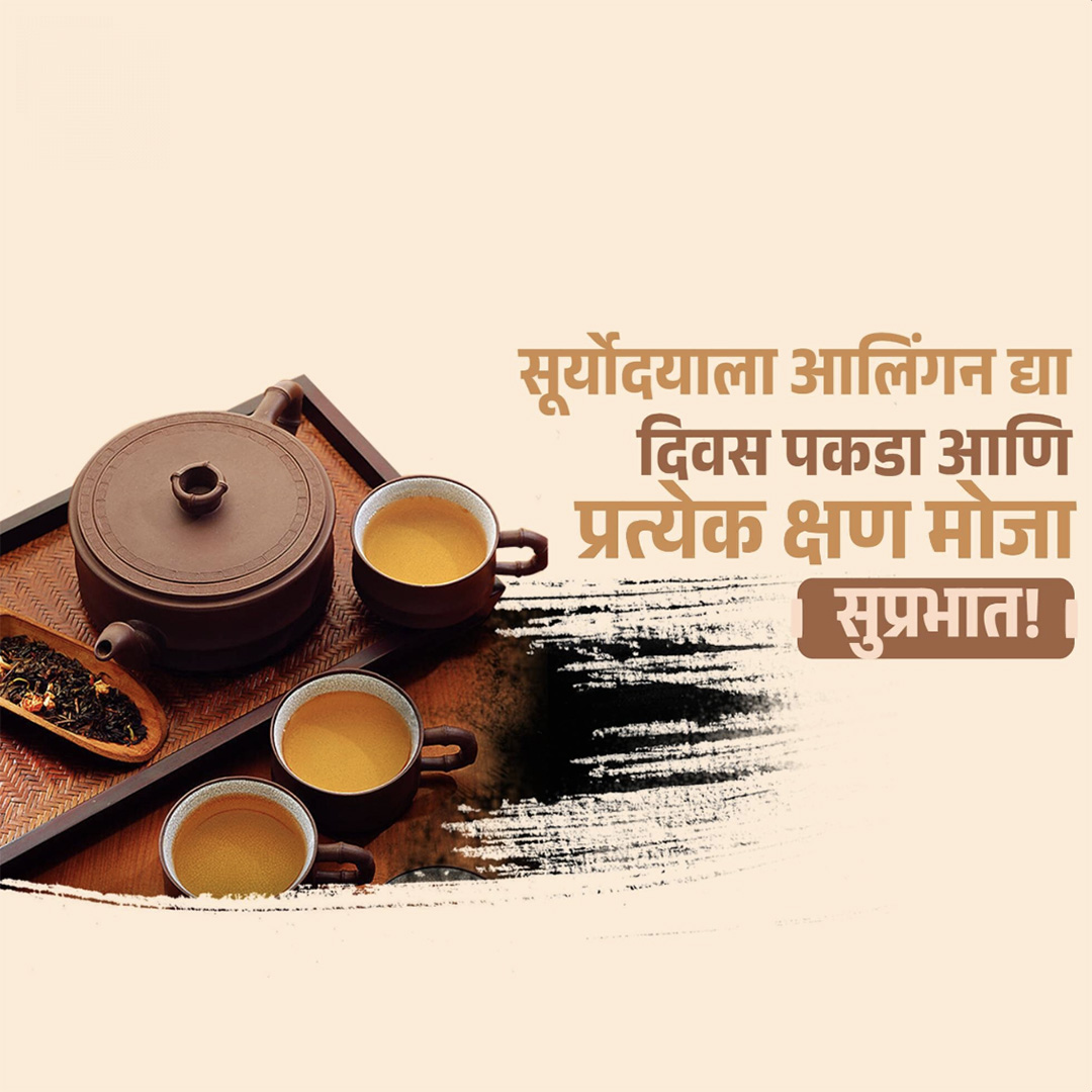 Good Morning