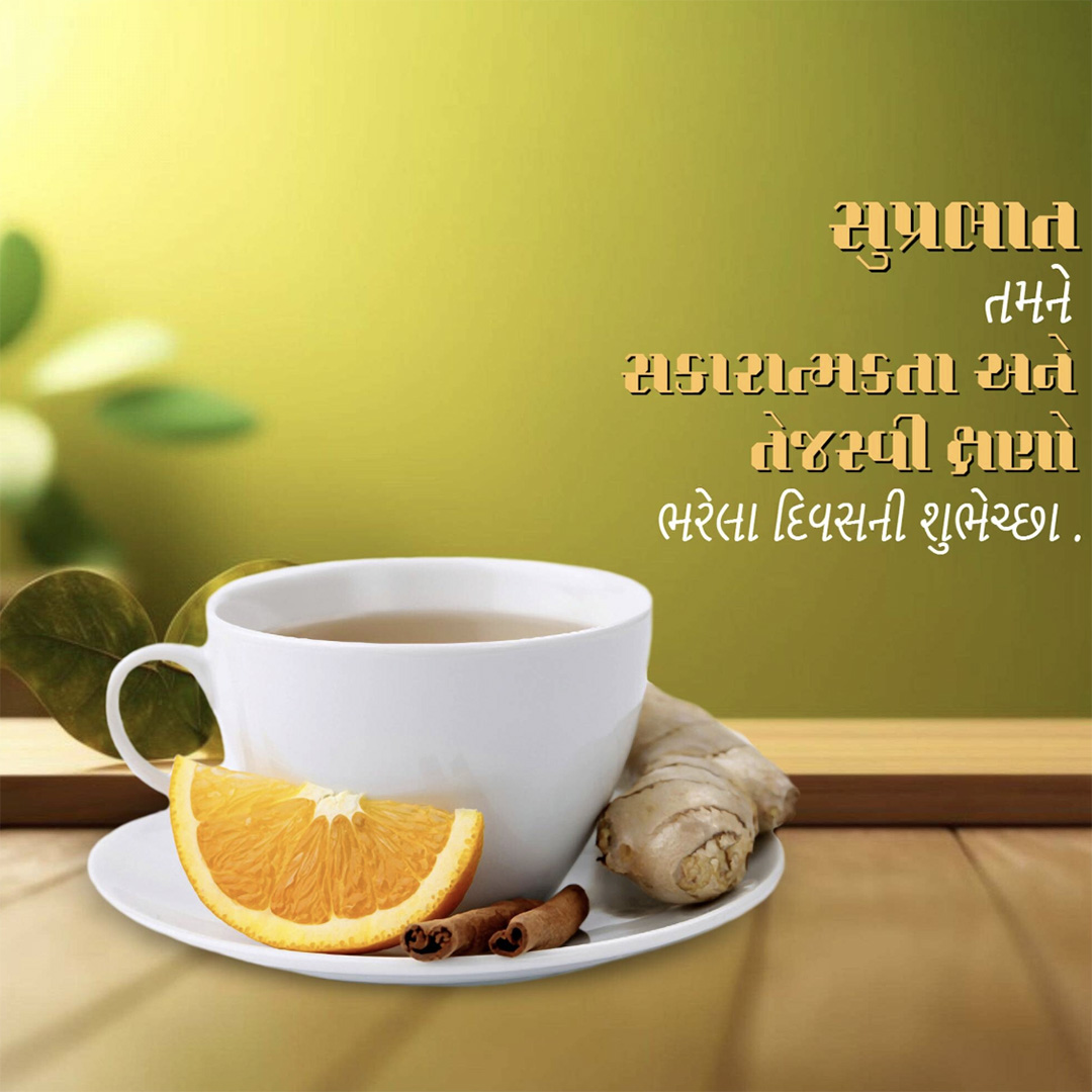 Good Morning