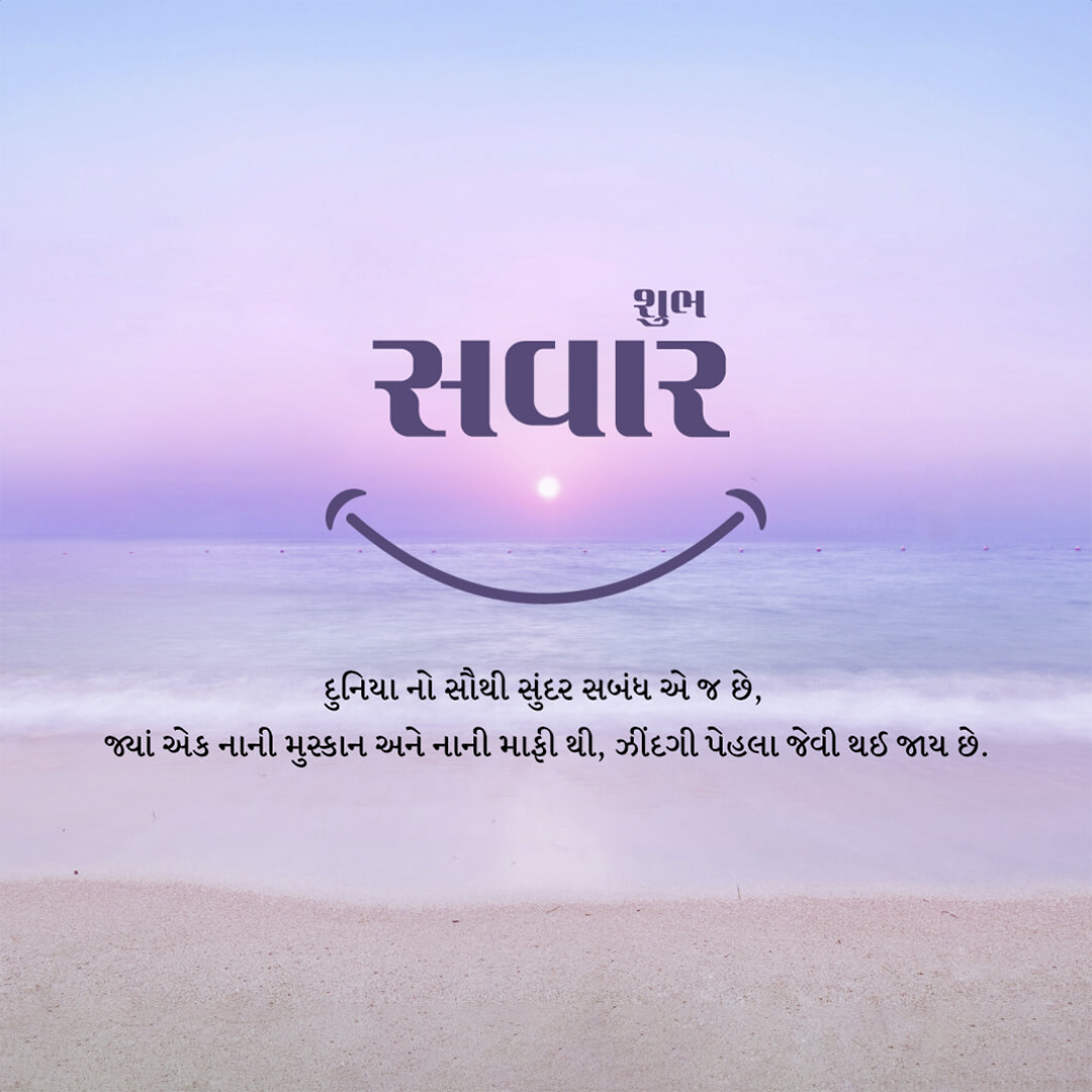 Good Morning