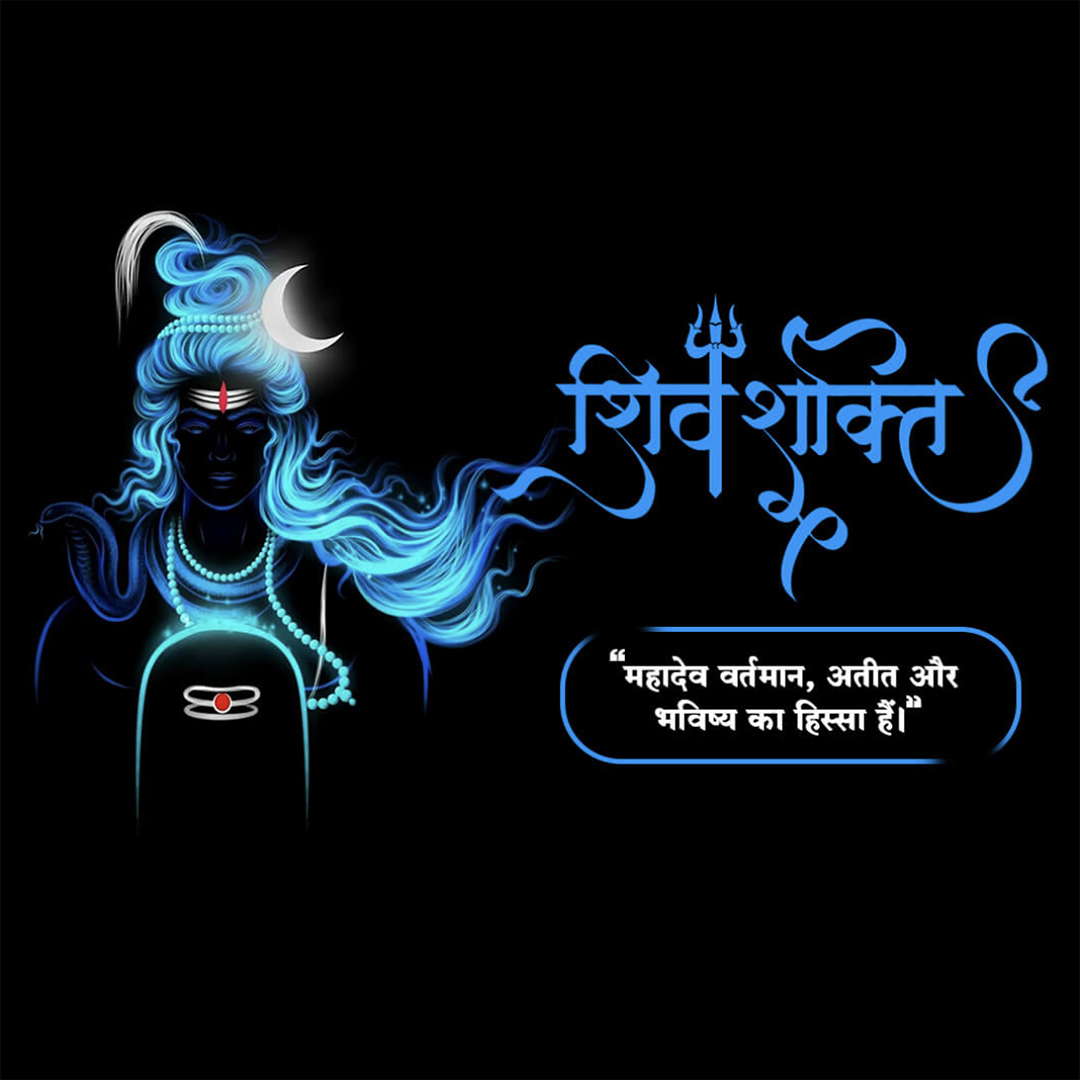 Mahadev Quotes