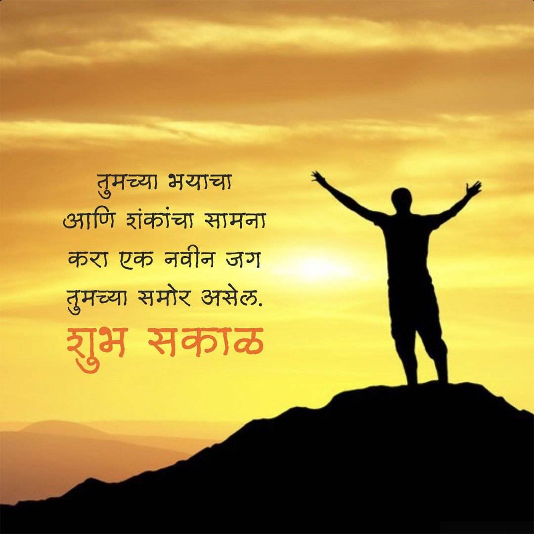 Good Morning
