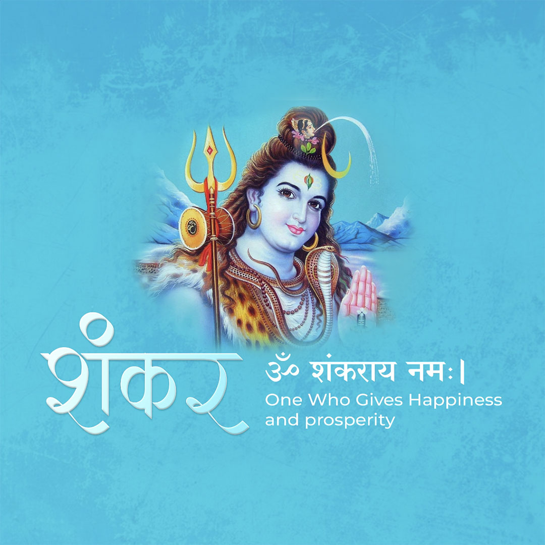 108 Name of Shiva