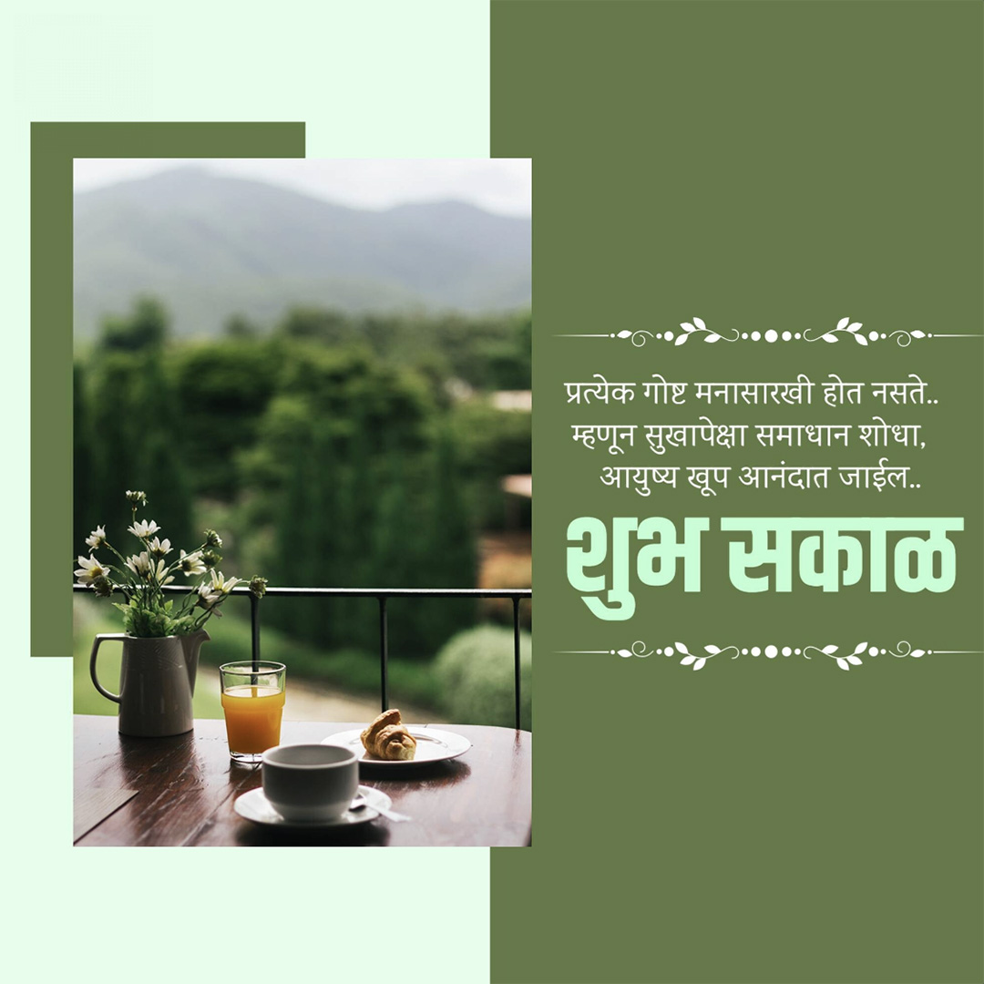 Good Morning