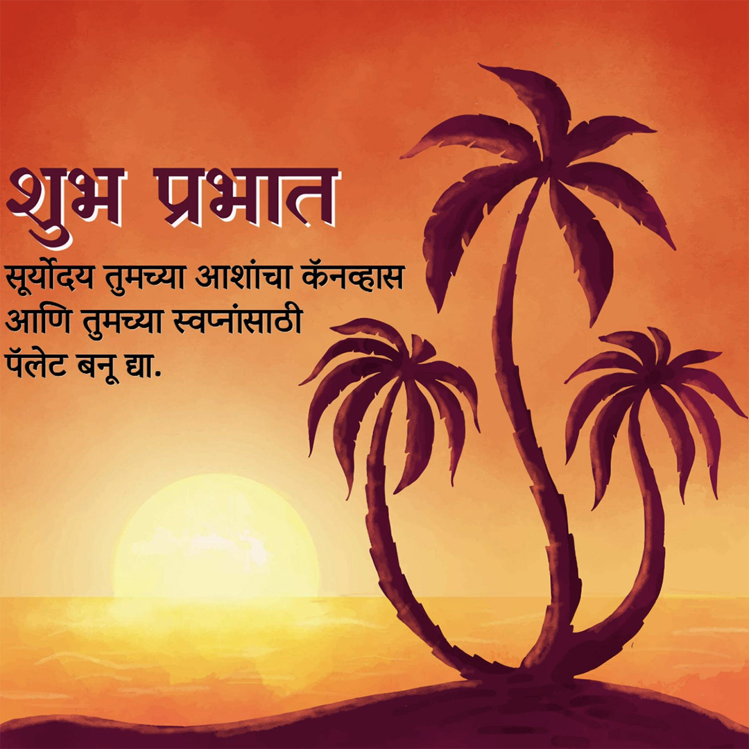 Good Morning