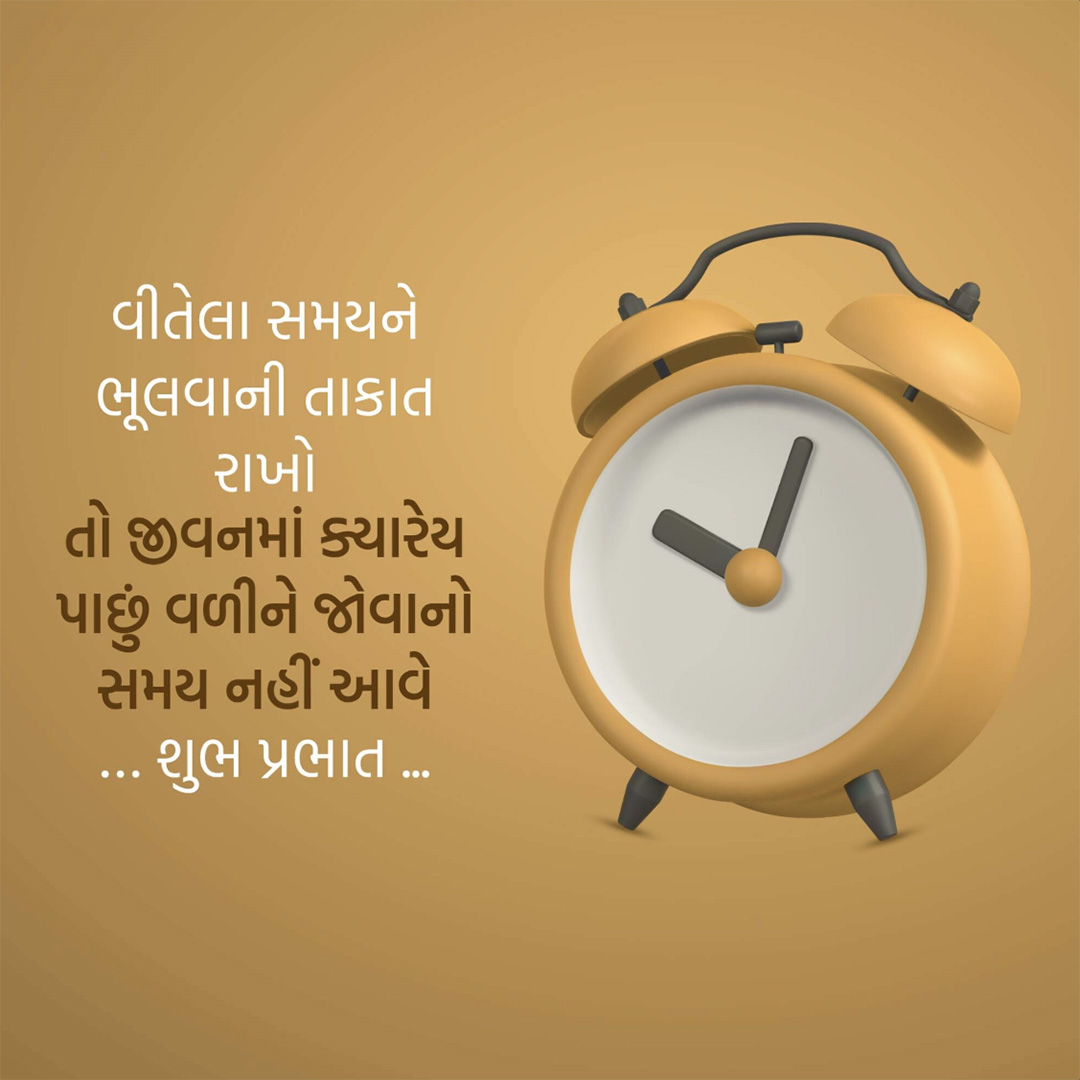 Good Morning