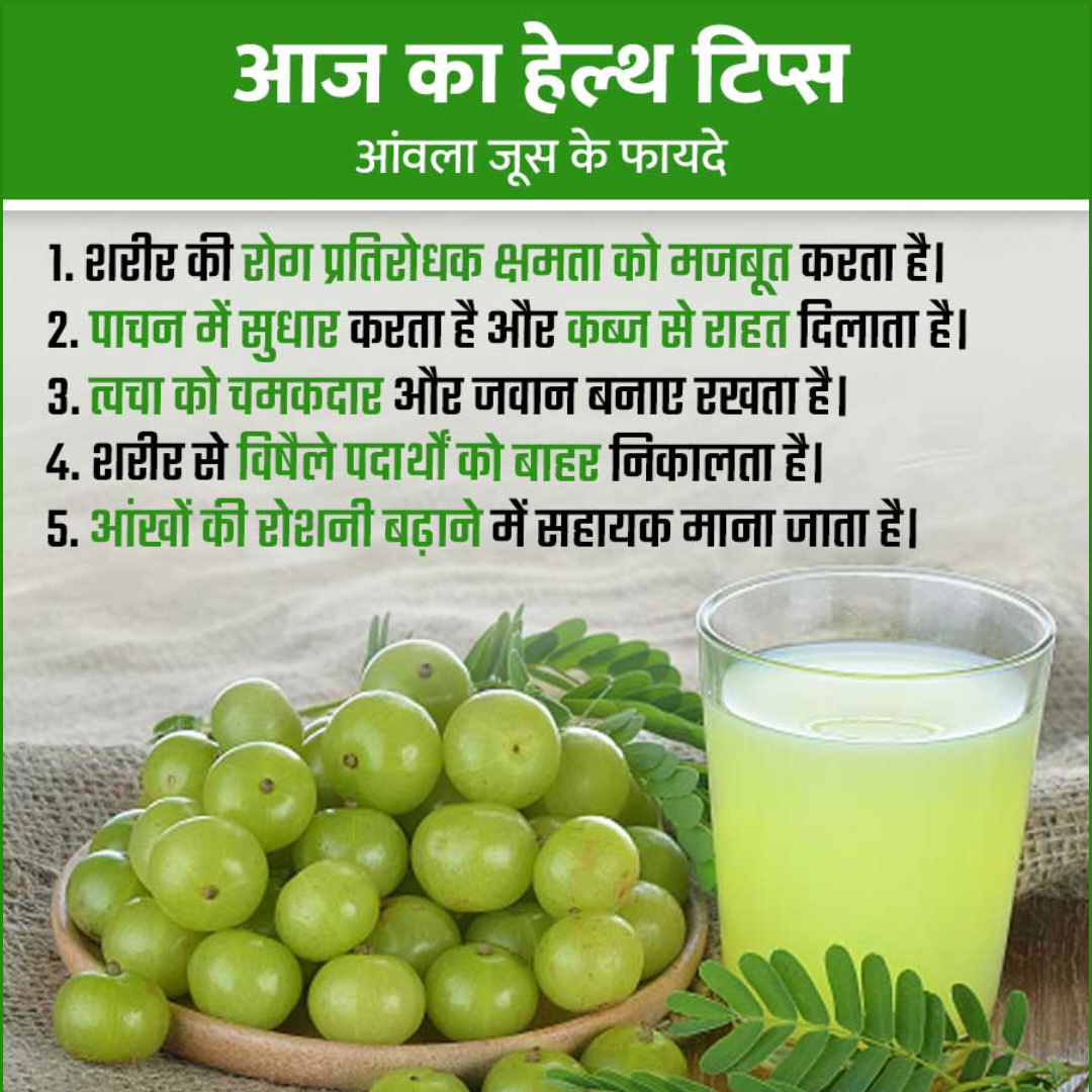 Health Tips