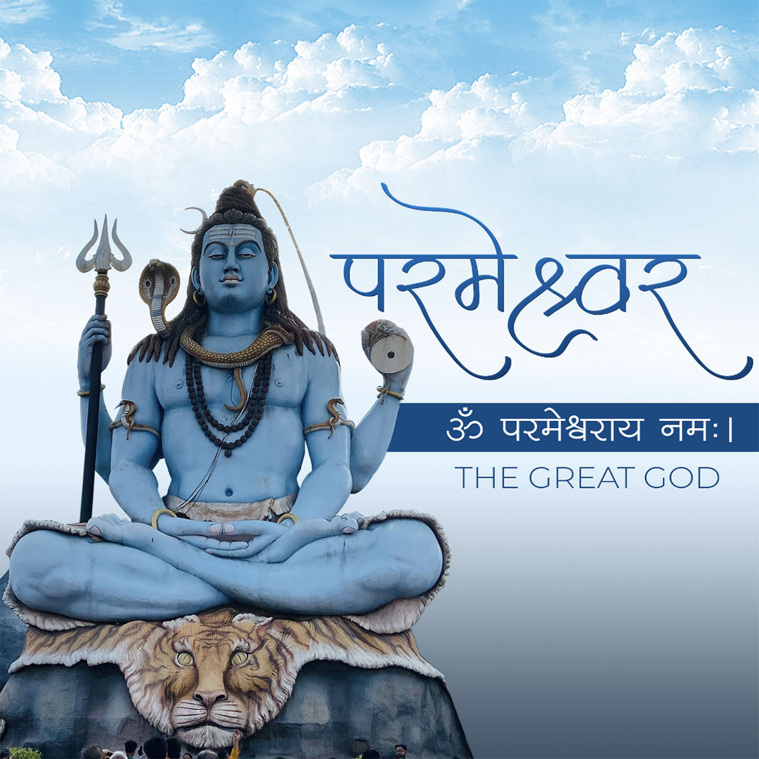 108 Name of Shiva