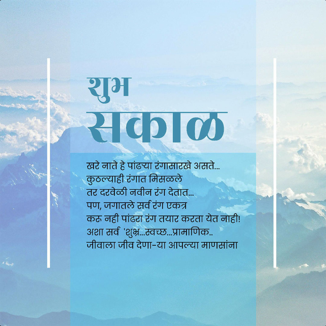 Good Morning