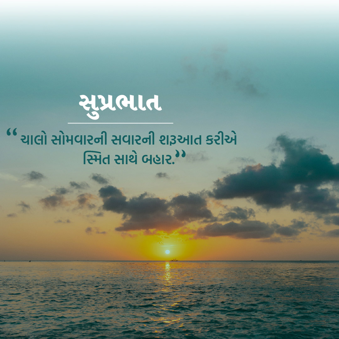 Good Morning