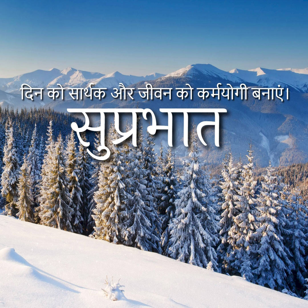 Good Morning