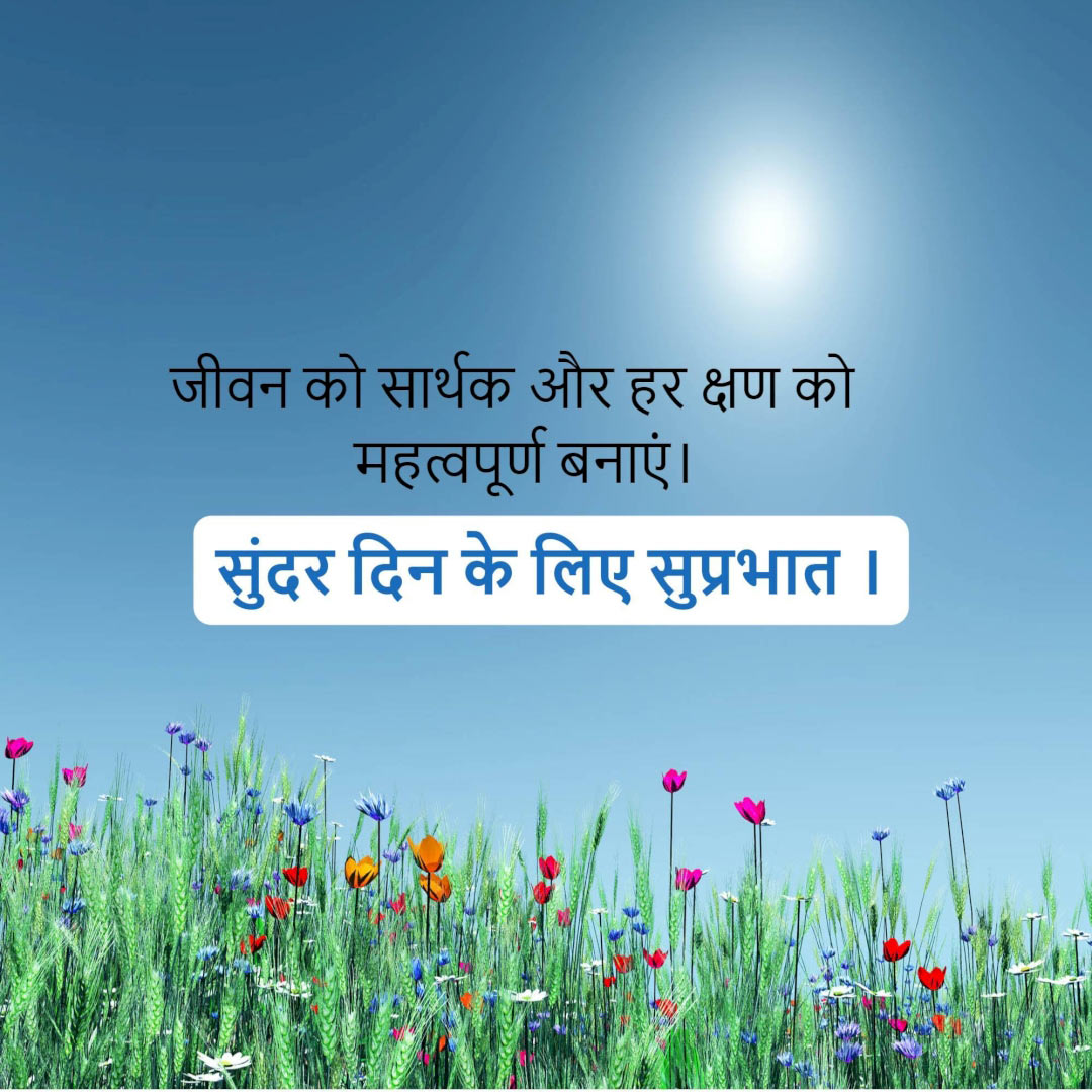 Good Morning