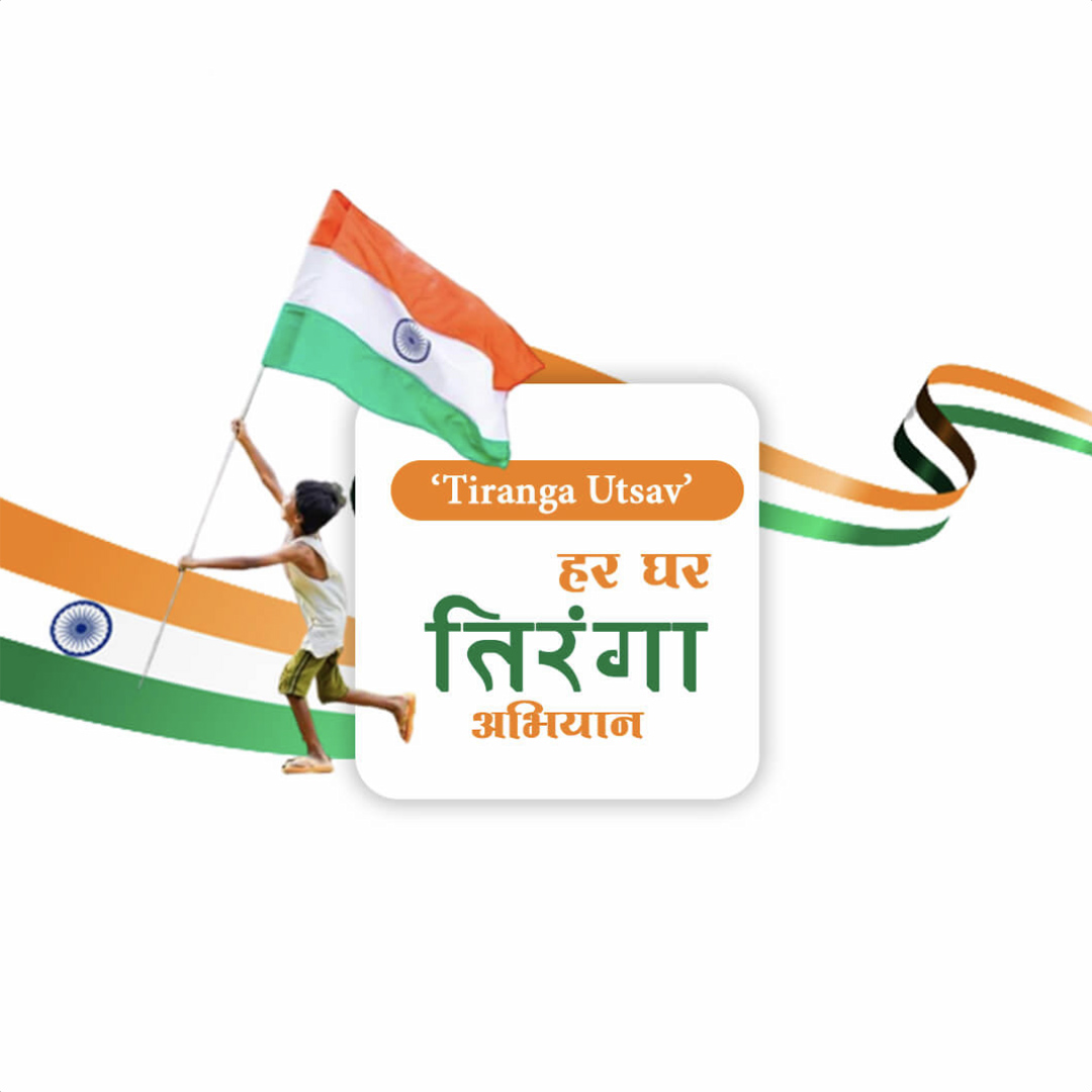 Har Ghar Tiranga