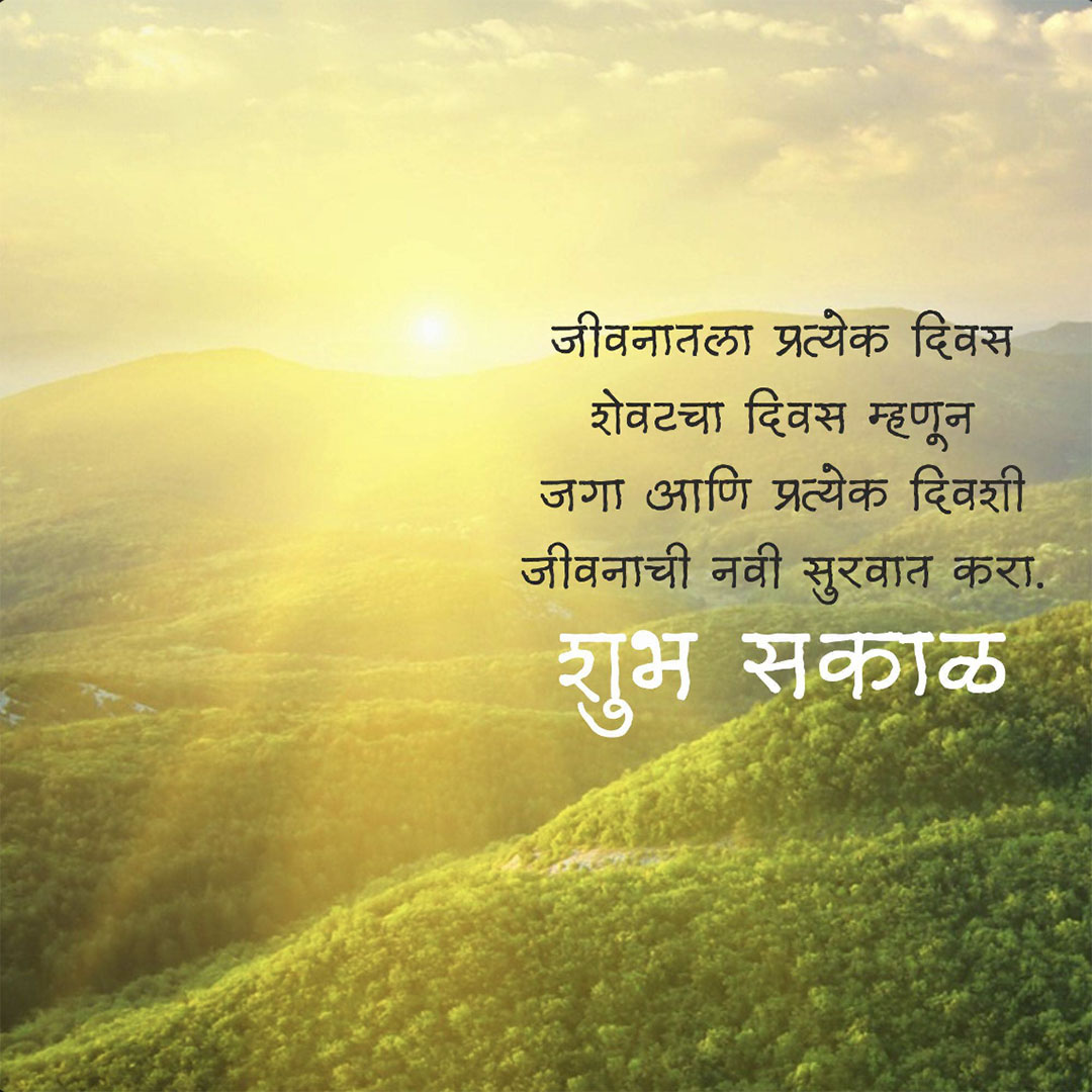 Good Morning