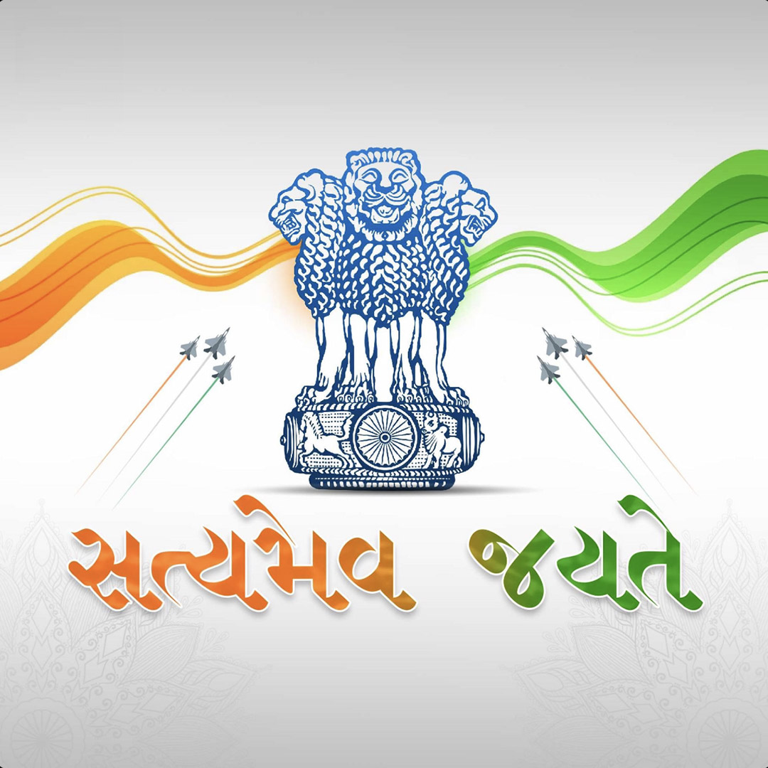 Satyameva Jayate
