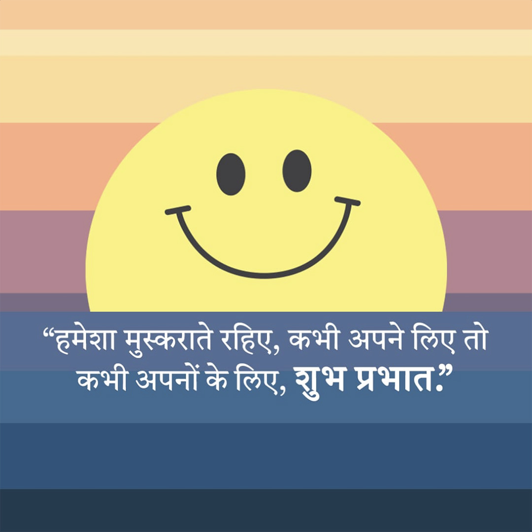 Good Morning