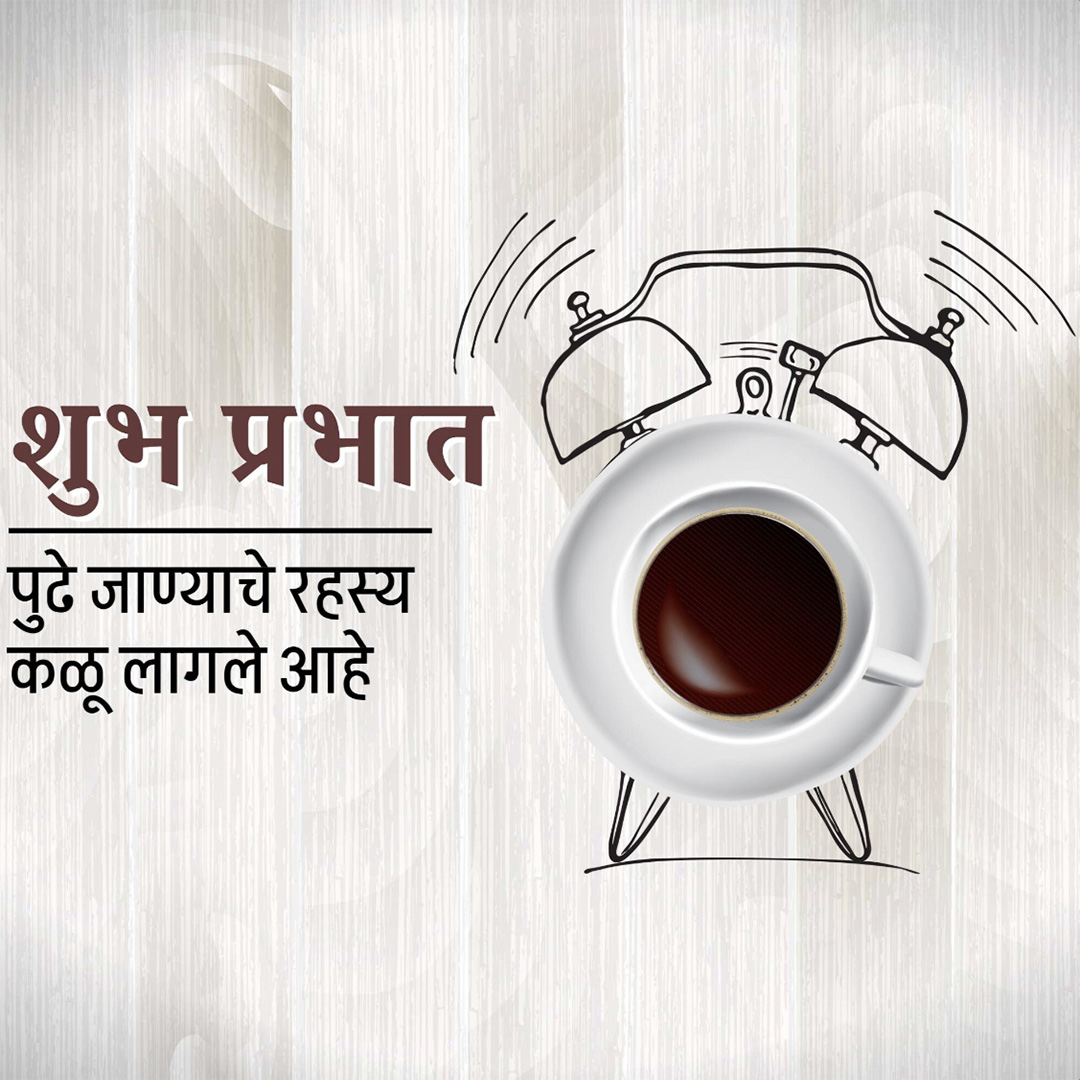 Good Morning