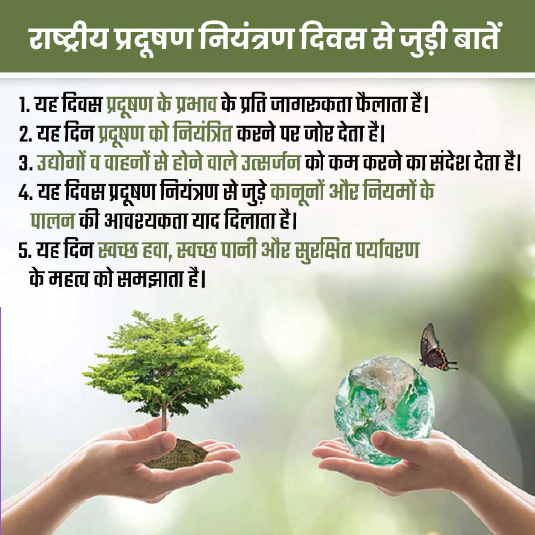 Amazing Fact